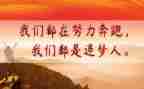 追梦想的作文8篇