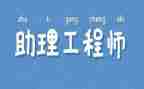 机械助理工程师工作总结6篇