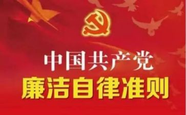 中小学教师职业十项准则心得体会6篇
