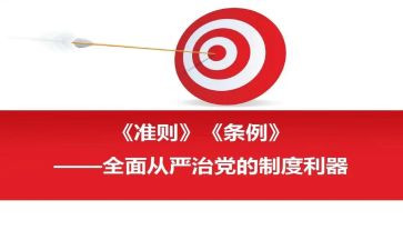 幼儿教师的十项准则心得8篇