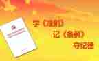教师十项准则培训心得6篇