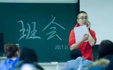 防校园贷主题班会心得体会6篇
