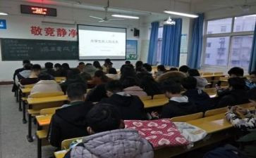 三节教育主题班会教案5篇