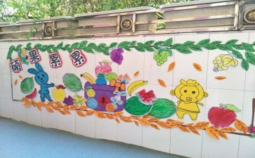 墙活动总结优秀5篇