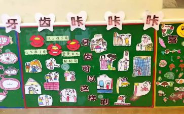 幼儿园主题墙教案通用5篇