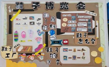 幼儿园主题墙教案参考8篇
