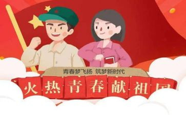 大学主题团日活动策划书7篇