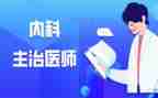 产科主治医师工作总结5篇