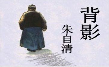 朱自清的《春》教案5篇