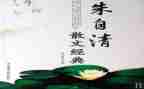 朱自清的春的心得体会8篇