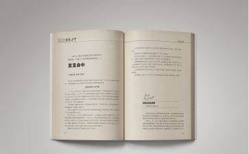 作文名著作文参考5篇