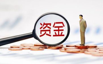 存量资金自查报告8篇