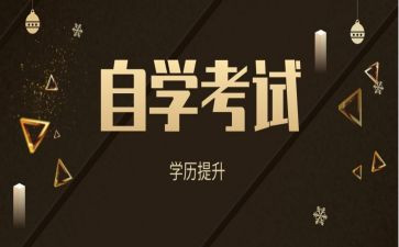 自考毕业生鉴定表自我鉴定7篇