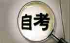 自考本心得体会7篇