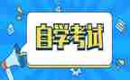 自考毕业鉴定表的自我鉴定参考8篇