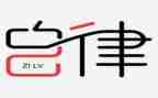 廉洁自律个人总结范文7篇