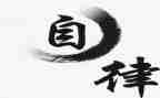 系自律会工作计划8篇