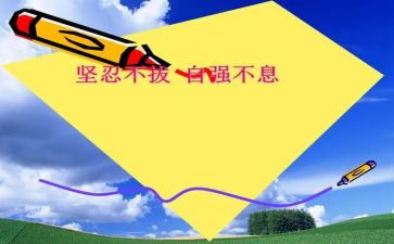 做自强不息的人演讲稿参考7篇