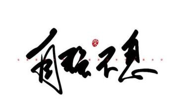 当自强演讲稿6篇