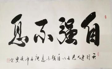 自强类作文7篇