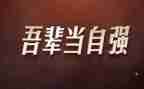 残疾人自强事迹6篇
