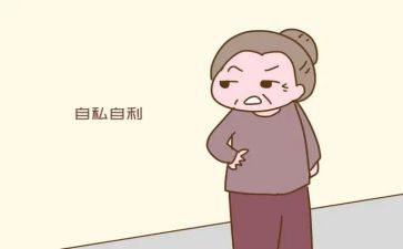 自私鬼作文7篇