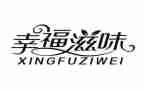 成长滋味的作文优质5篇