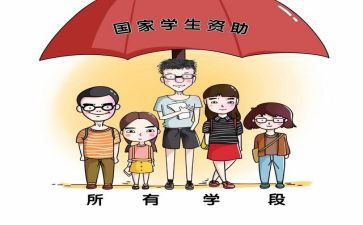 资助教育心得8篇