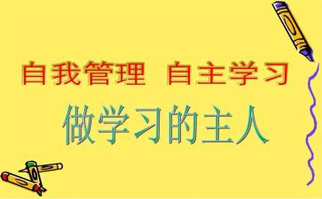 申请自主实习的申请书7篇