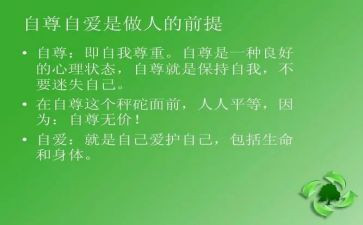 自强自尊自信演讲稿5篇