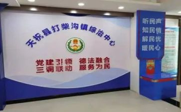 综治的工作报告通用7篇