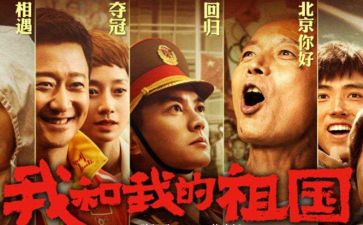 有关于我和我的祖国演讲稿5篇