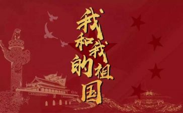 我的祖国的作文300字5篇