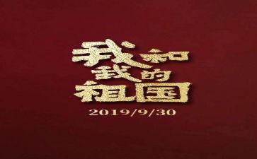 写祖国演讲稿参考8篇