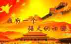 《我的祖国》作文优秀5篇