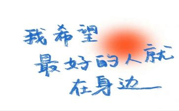 最好的人作文优秀5篇