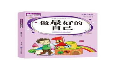 最好的我作文600字6篇
