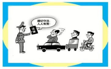 遵纪守法的心得体会7篇