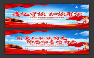 做遵纪守法少年心得体会6篇