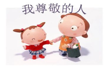 尊敬军人的作文7篇