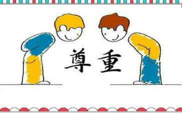 尊敬作文400字6篇