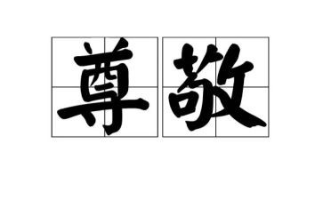 我最尊敬的人500字作文8篇