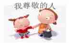 尊敬军人的作文7篇