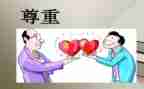 我最尊敬的人作文8篇