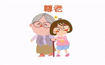 尊老爱亲事迹6篇