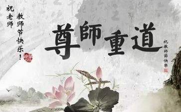 尊师活动方案7篇