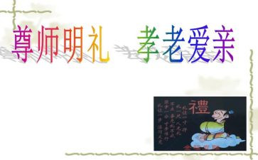 尊师长演讲稿8篇