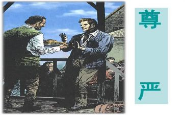 尊严与爱作文精选7篇