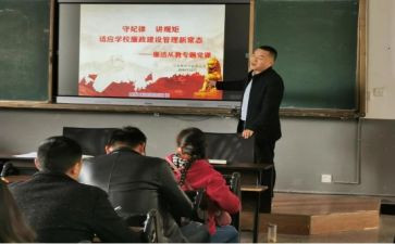 遵章守纪心得体会5篇