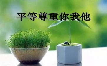被别人尊重作文精选8篇